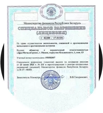 Сертификат 1